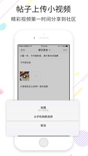 宿迁零距离最新版截图1