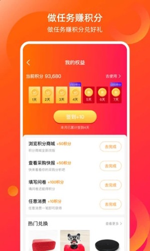 康众汽配app截图4