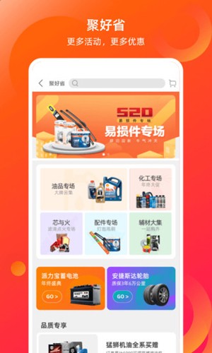 康众汽配app截图2