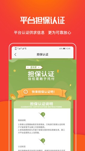 苗木网app截图4