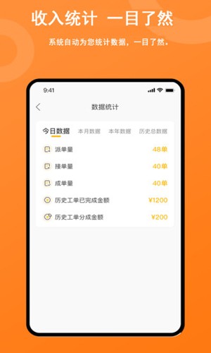 吉时援道路救援app截图1