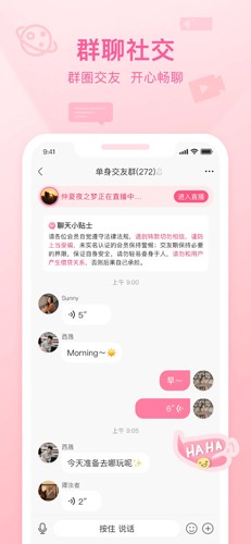 福恋app截图3