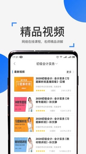 来学宝典app截图2