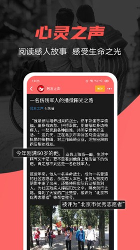 残友之声软件截图1