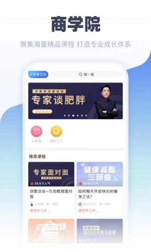 中食云创app截图2