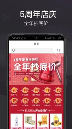 洋老板app截图1