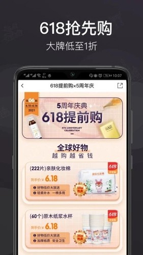 洋老板app截图3