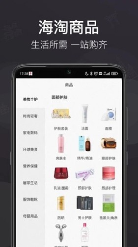 洋老板app截图2