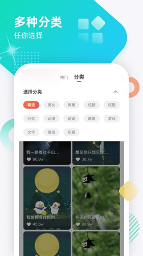 虎虎来电秀app截图1