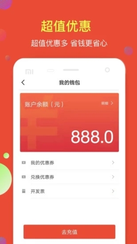 鹰明出行app截图3