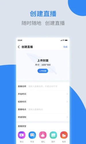 诺云直播APP截图1