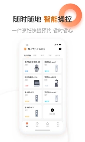 爱下厨app截图1