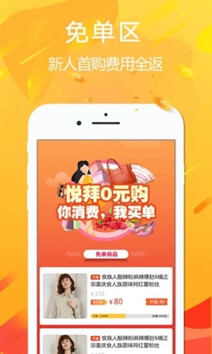 悦拜app官方版截图2
