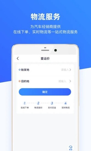 车行168app截图2