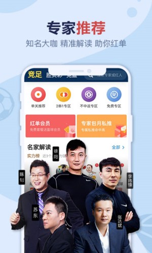 盈球大师app3