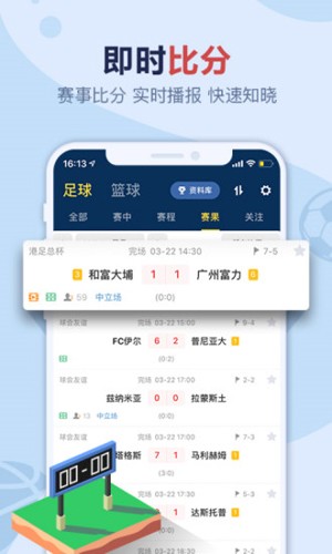 盈球大师app4