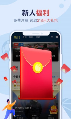 盈球大师app2