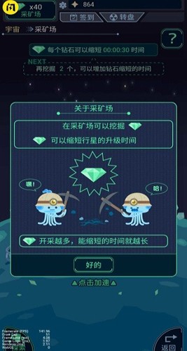 宇宙起源模拟器免费版截图4