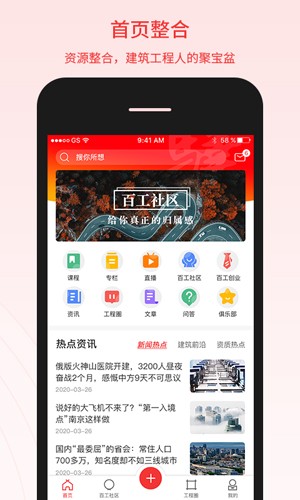 百工驿app截图1