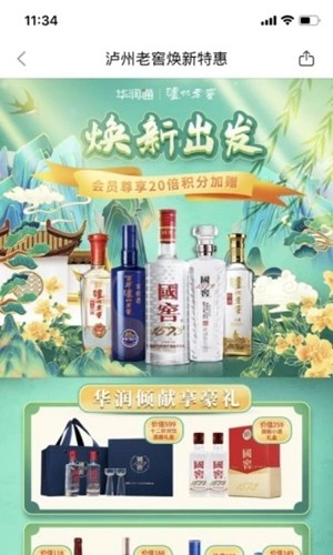 华润通最新版本截图4