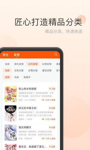 点众免费小说app截图1