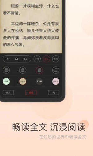 点众免费小说app截图3