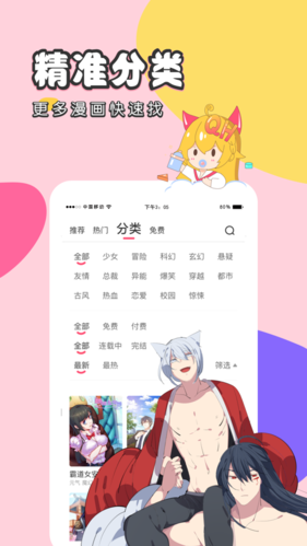 Lezhin中文app最新版软件优势