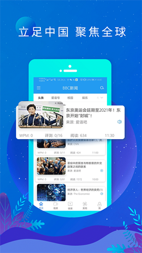 BBCNews中文版app1