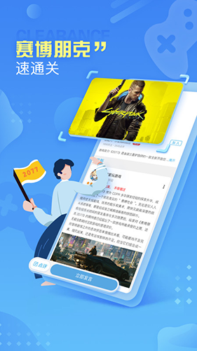 小悟云app官方版截图3