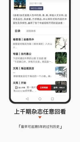 名刊会官方版截图2