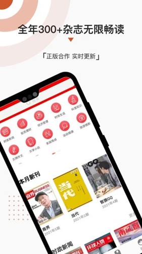 名刊会官方版截图1