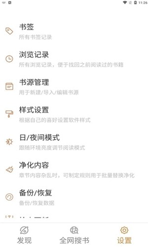 千岛小说app官方版截图3