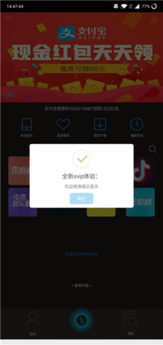 搜云音乐app最新版破解版手机版软件特色