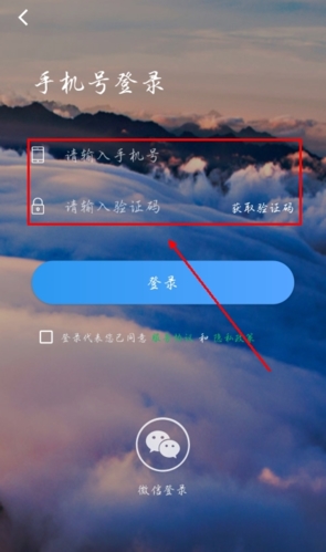 享游河洛app怎么注册账号密码图片2