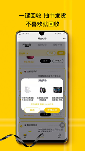 心愿先生app截图2