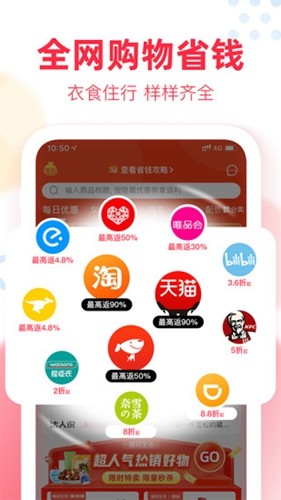 福袋生活app官方正版截图2