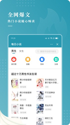 每日小说最新版截图2