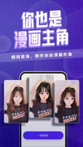 卡卡玩图app截图2