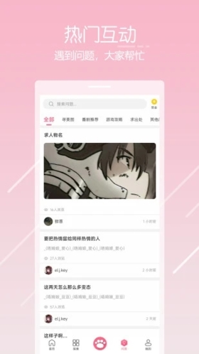 唔姆app最新版2