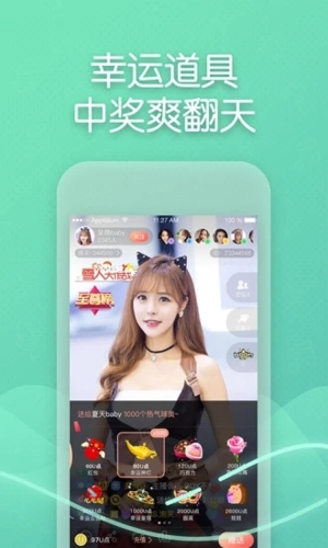 超模直播app截图3