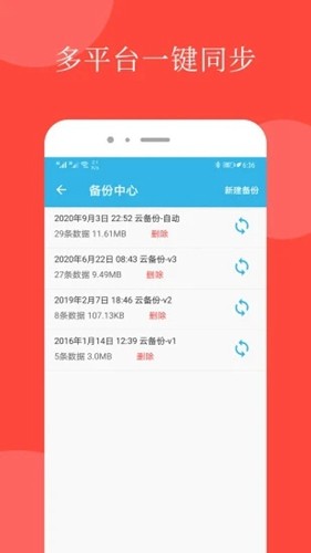 智能备忘录app截图3