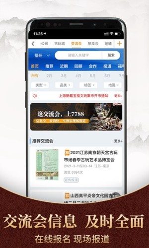 7788商城最新版截图3