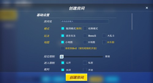 逃跑吧少年神明老版本截图3