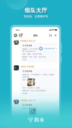 Timing学习截图1