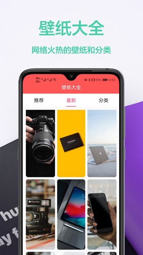 魔秀桌面壁纸app2