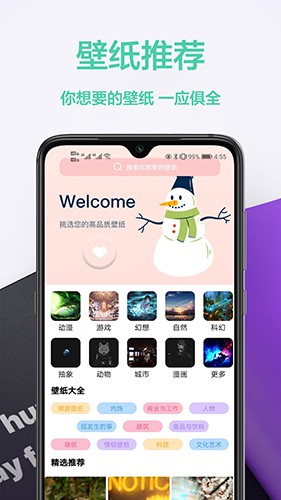 魔秀桌面壁纸app截图3