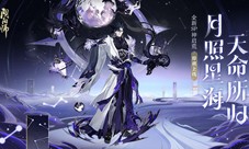 《阴阳师》全新SP式神神启荒即将降临！