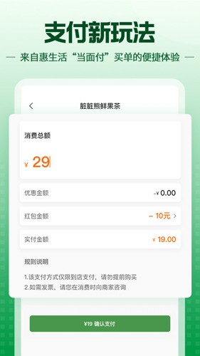 蜀信e惠生活app截图4