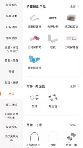 励齿商城app截图2