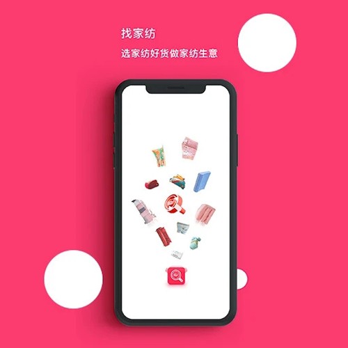 找家纺app截图1